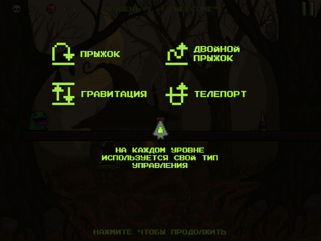 Monster Run — во всех отношениях отличный платформер. Monster Run — во всех отношениях отличный платформер. Фото.