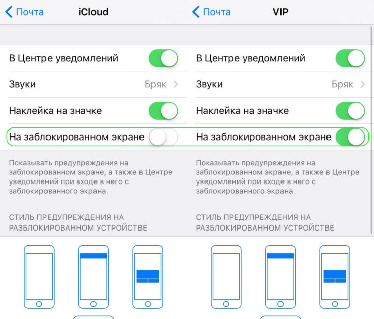 ios-mail-notification-settings