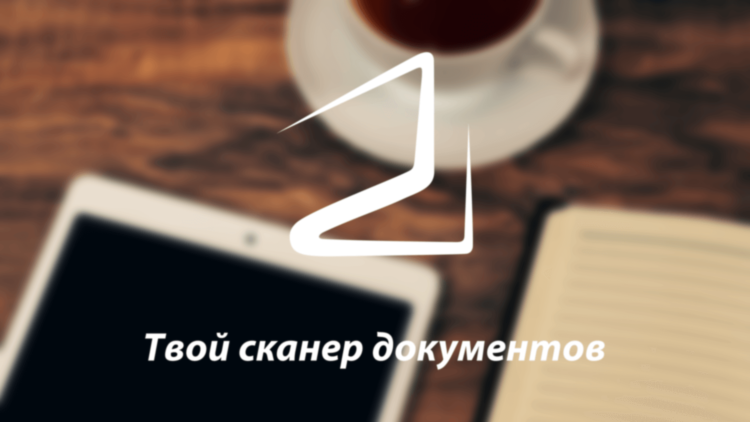 Scanner