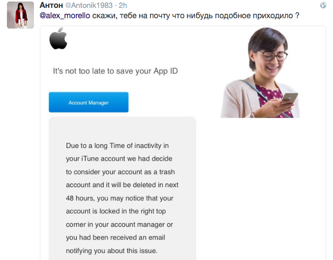 macuser-1983-phishing-question