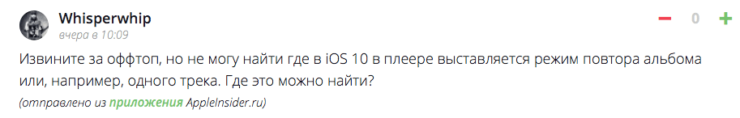 whisperwhip-ios-10-shuffle