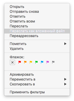 mac-os-mail-forward-as-attachment