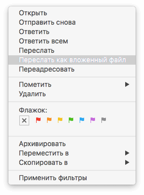 mac-os-mail-forward-as-attachment