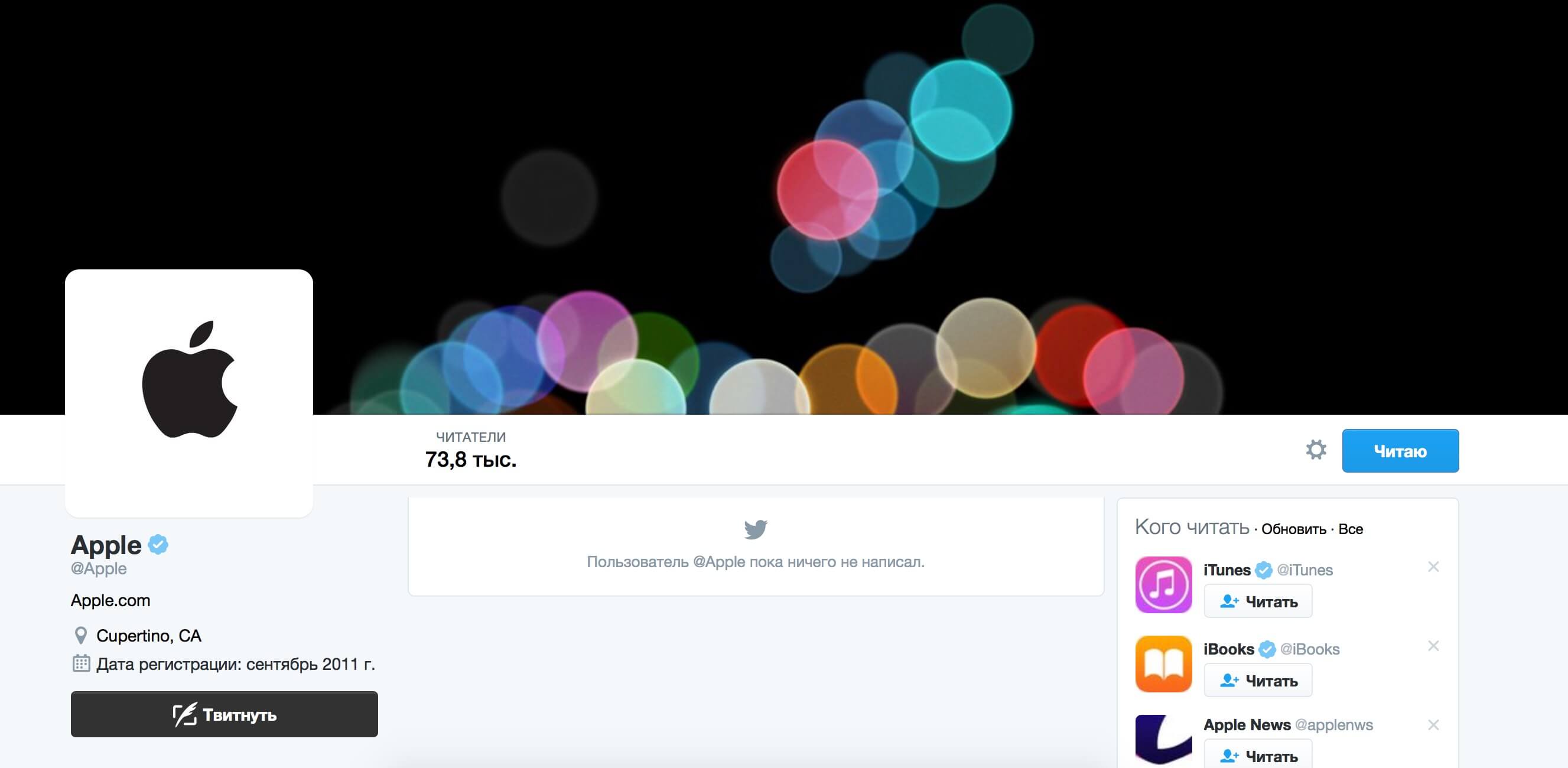 Перед презентацией нового iPhone у Apple появился аккаунт в Twitter. Перед презентацией нового iPhone у Apple появился аккаунт в Twitter. Фото.