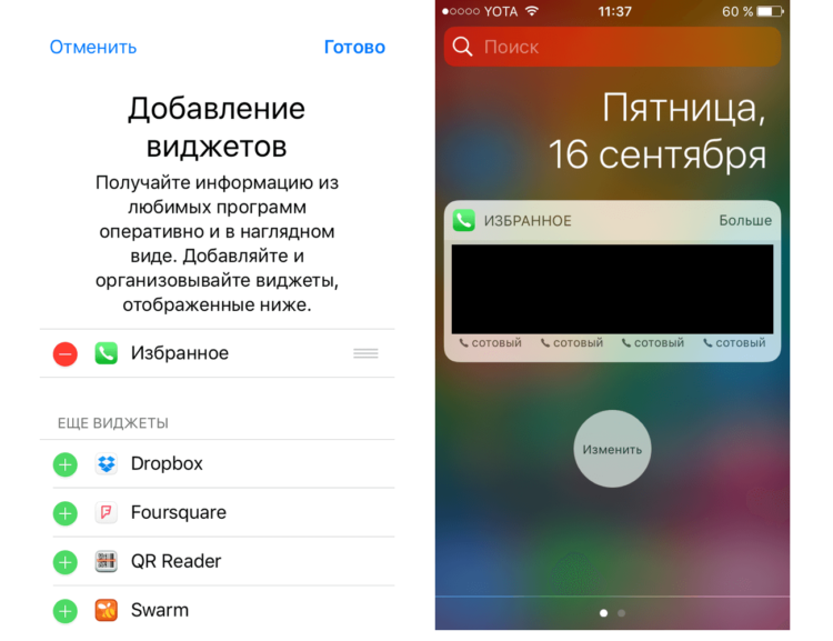 Одна из полезных функций iOS 10. Одна из полезных функций iOS 10. Фото.