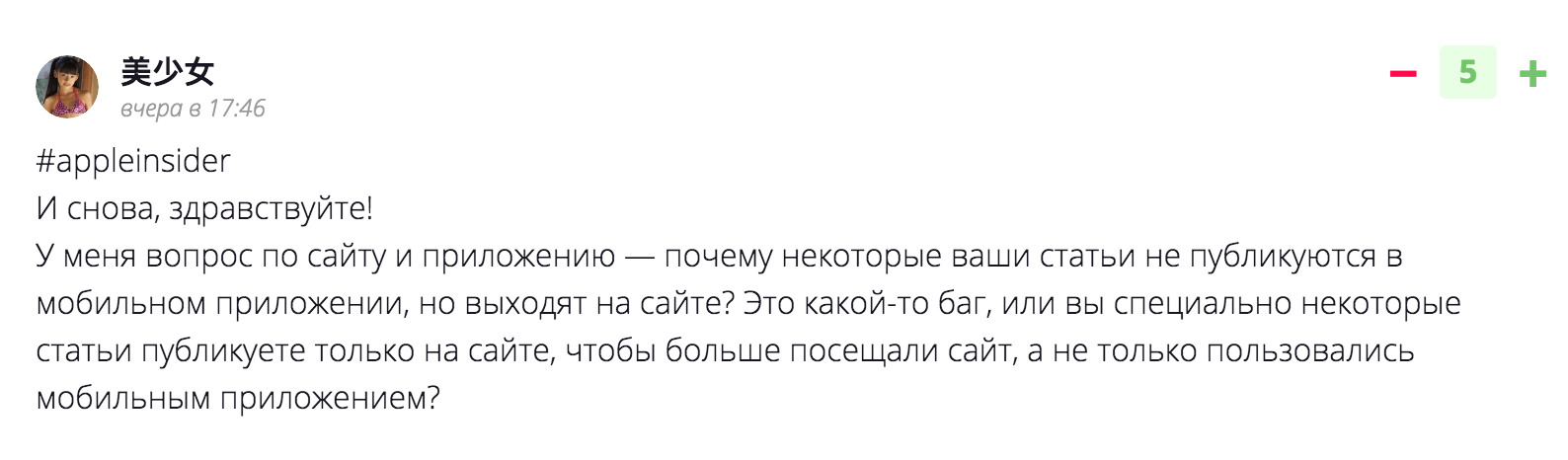 #Главред: Новая колонка на AppleInsider.ru. #Главред: Новая колонка на AppleInsider.ru. Фото.