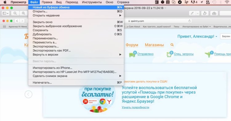 Буфер