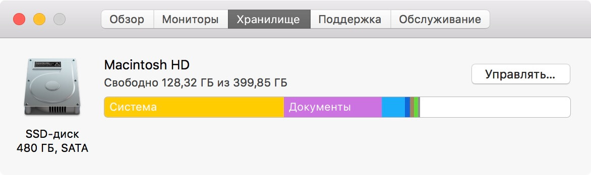 Управление хранилищем — одна из самых долгожданных функций macOS Sierra. Управление хранилищем — одна из самых долгожданных функций macOS Sierra. Фото.