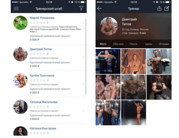 Fitness Online