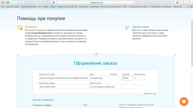 Бандеролька
