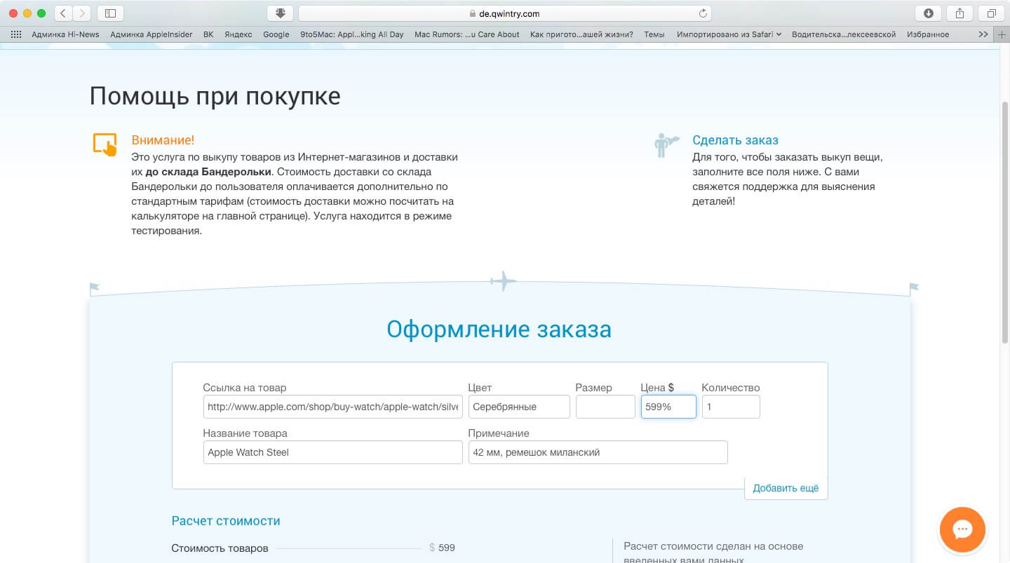 Как сэкономить на покупке Apple Watch до 14 тысяч рублей. Как сэкономить на покупке Apple Watch до 14 тысяч рублей. Фото.