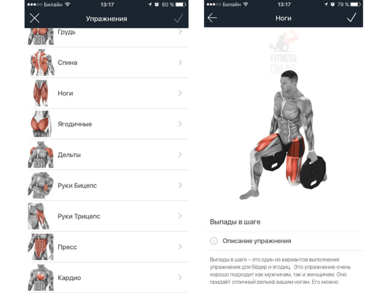 Fitness Online
