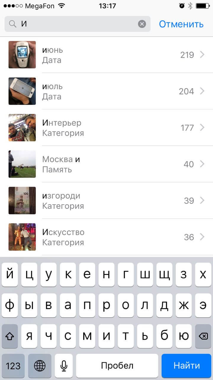 Искусственный интеллект в Фото iOS 10 не порадовал, но насмешил. Искусственный интеллект в Фото iOS 10 не порадовал, но насмешил. Фото.