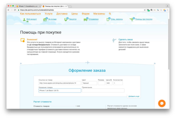 Бандеролька