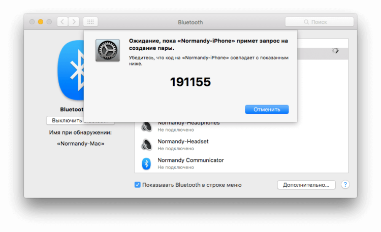 mac-os-bt-pairing-code