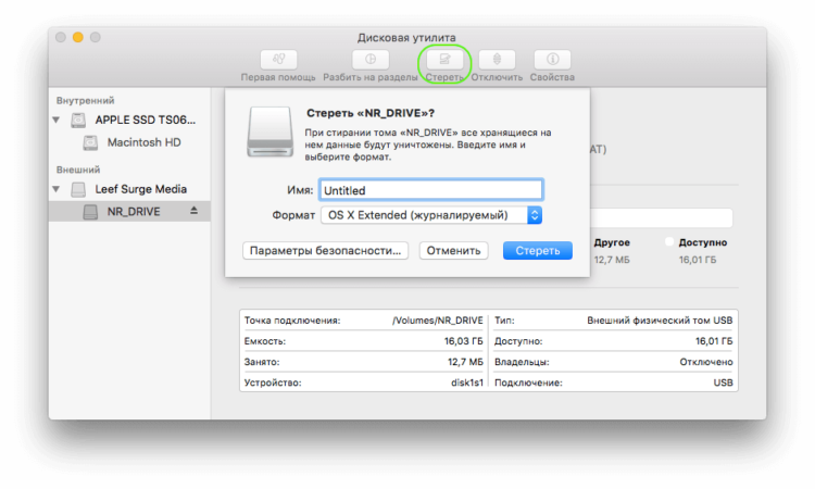 mac-os-disk-utility