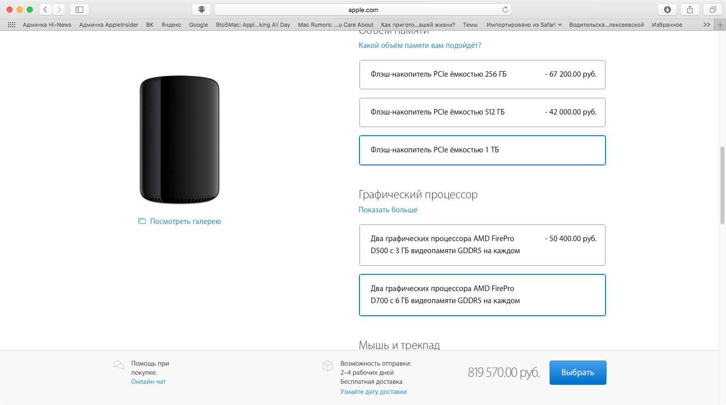 Стоимость Mac Pro в максимальной конфигурации вас удивит. Стоимость Mac Pro в максимальной конфигурации вас удивит. Фото.