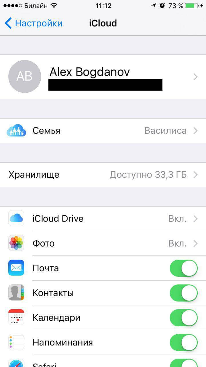 Как настроить общий буфер обмена в iOS 10 и macOS Sierra | AppleInsider.ru