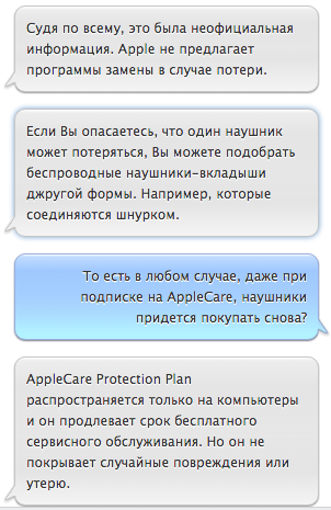 Поддержка Apple
