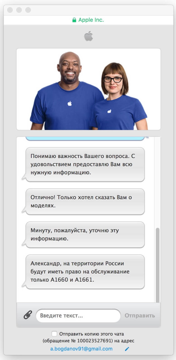 Apple