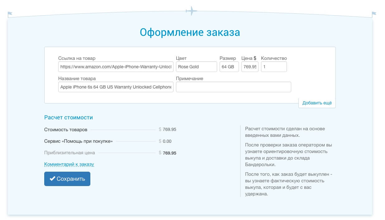#Акция: получи бесплатную помощь при покупке от Бандерольки! #Акция: получи бесплатную помощь при покупке от Бандерольки! Фото.