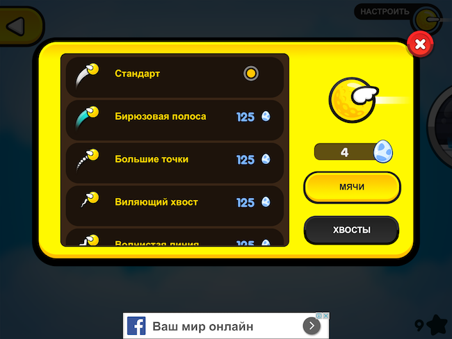 flappy_golf_2_5