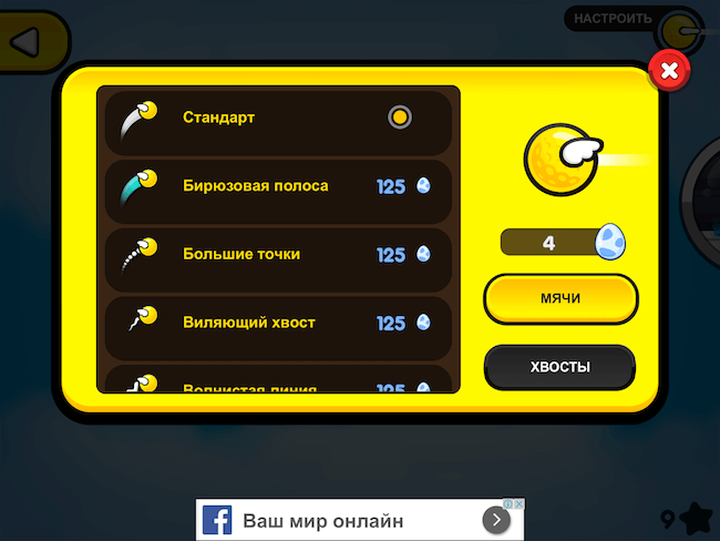 Flappy Golf 2 — летающий гольф. Flappy Golf 2 — летающий гольф. Фото.