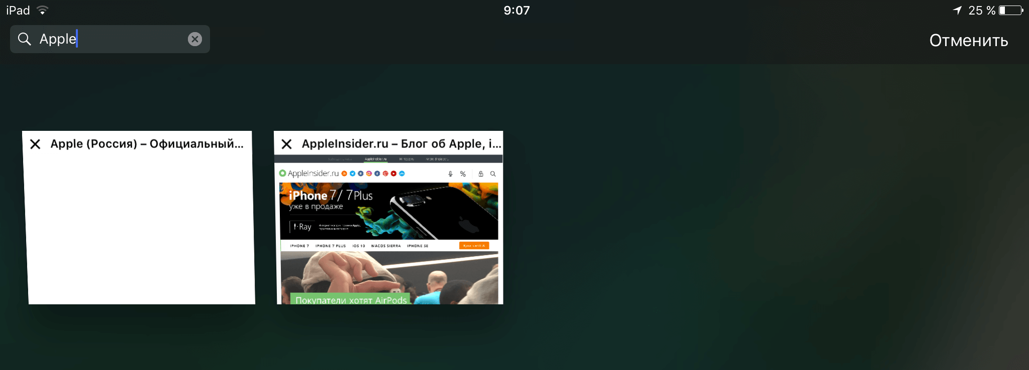 Какую особенность скрывает Safari в iOS 10? Какую особенность скрывает Safari в iOS 10? Фото.