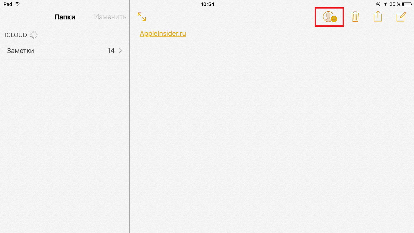 Как совместно редактировать «Заметки» в iOS 10 и macOS Sierra. Как совместно редактировать «Заметки» в iOS 10 и macOS Sierra. Фото.
