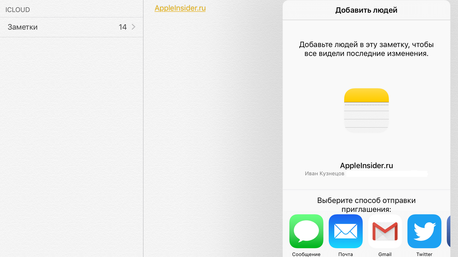 Как совместно редактировать «Заметки» в iOS 10 и macOS Sierra. Как совместно редактировать «Заметки» в iOS 10 и macOS Sierra. Фото.