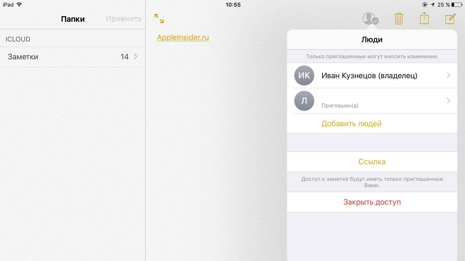 Как совместно редактировать «Заметки» в iOS 10 и macOS Sierra. Как совместно редактировать «Заметки» в iOS 10 и macOS Sierra. Фото.