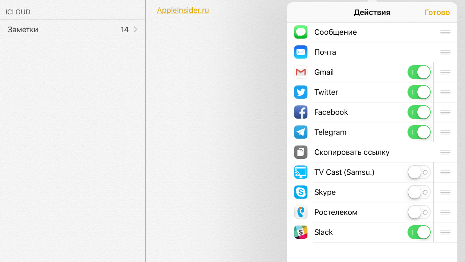 Как совместно редактировать «Заметки» в iOS 10 и macOS Sierra. Как совместно редактировать «Заметки» в iOS 10 и macOS Sierra. Фото.