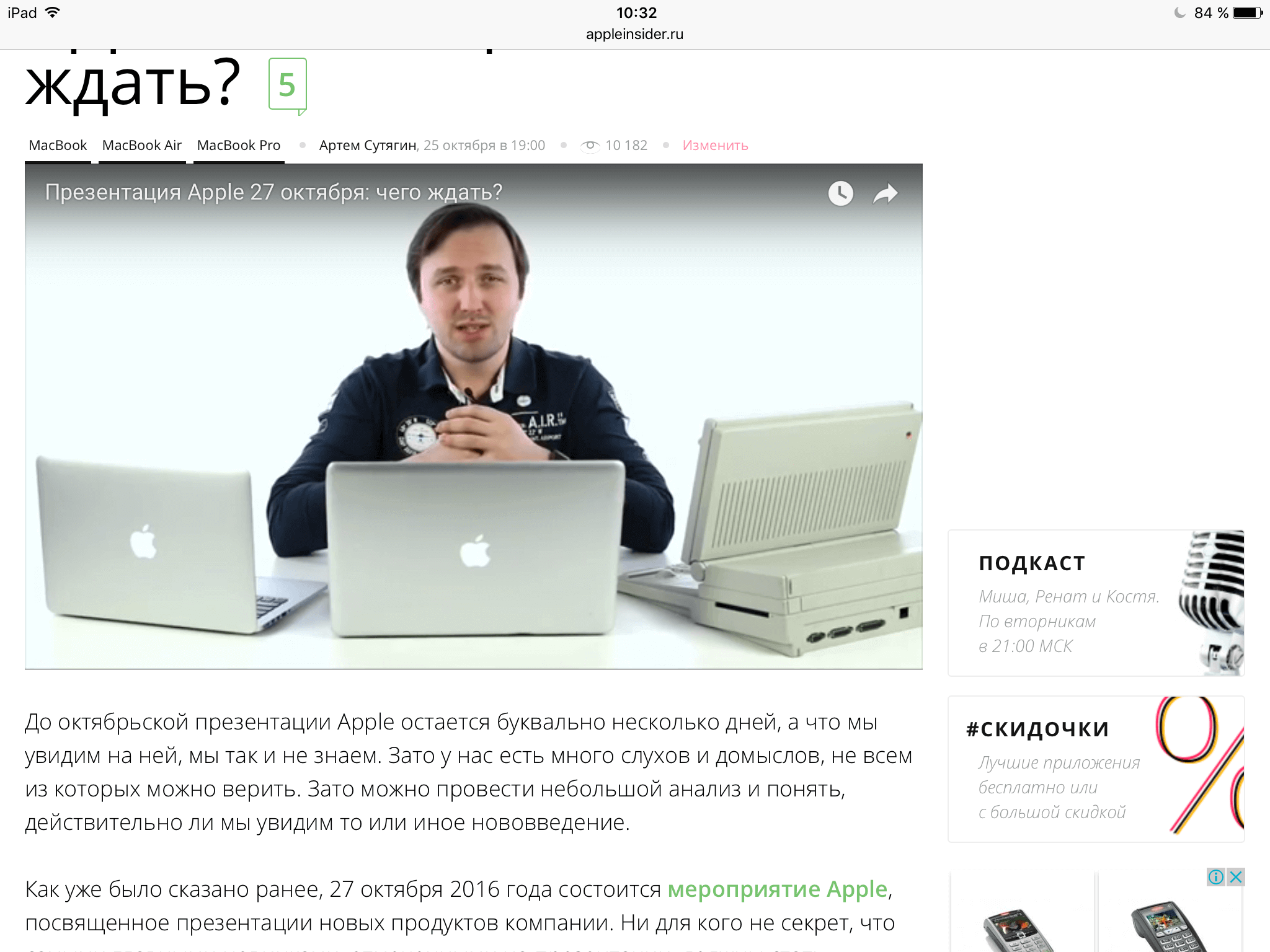 #Видео — Секреты iOS 10: продолжаем копать. #Видео — Секреты iOS 10: продолжаем копать. Фото.