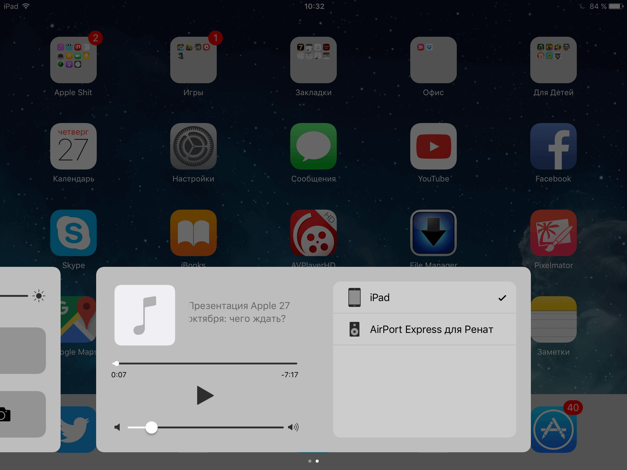 #Видео — Секреты iOS 10: продолжаем копать. #Видео — Секреты iOS 10: продолжаем копать. Фото.