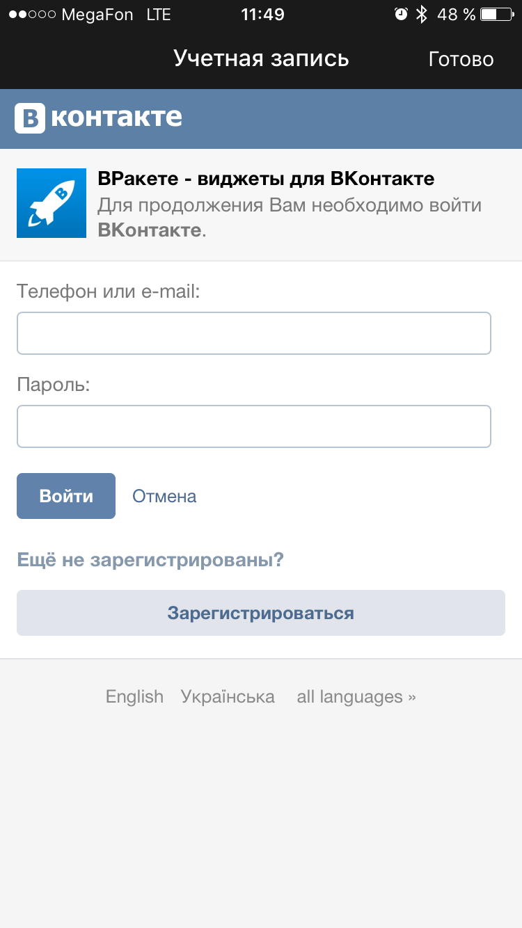 Виджет, облегчающий работу с «ВКонтакте». Фото.