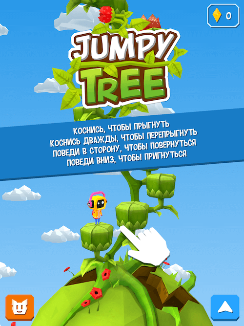 Jumpy Tree — путешествие по бобовому стеблю. Jumpy Tree — путешествие по бобовому стеблю. Фото.