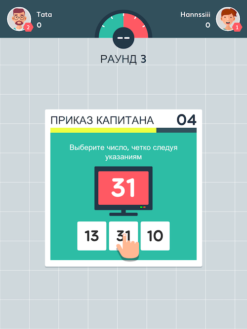 Number Rumble : Brain Battle — числовые баталии с мультиплеером. Number Rumble : Brain Battle — числовые баталии с мультиплеером. Фото.