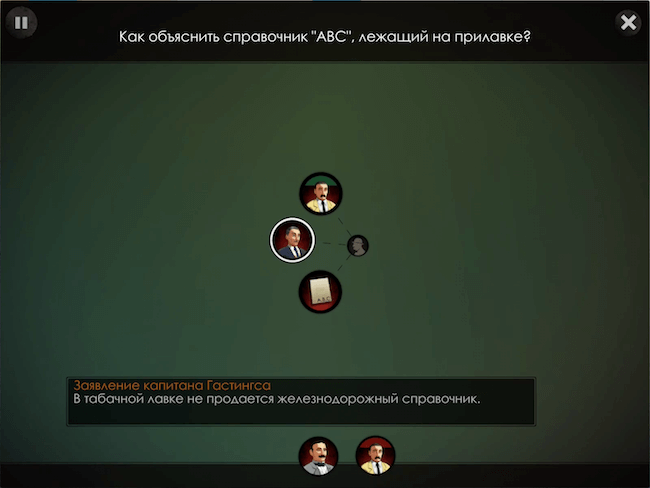 #Видео: Agatha Christie — The ABC Murders: потрясающий детективный квест. #Видео: Agatha Christie — The ABC Murders: потрясающий детективный квест. Фото.