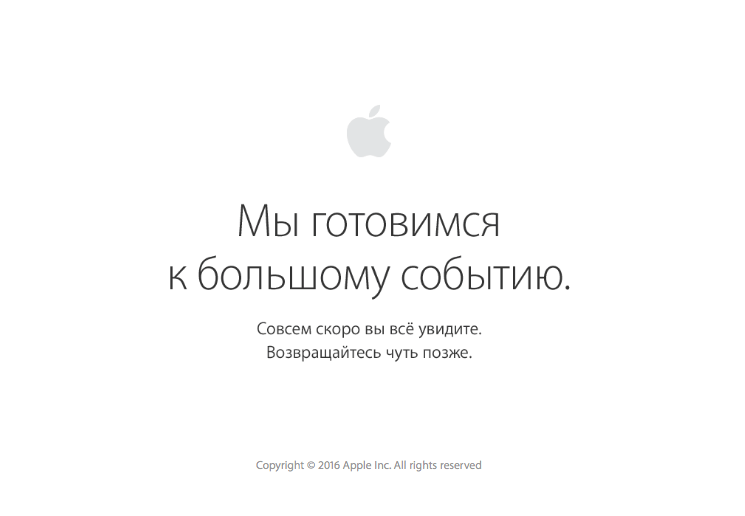 Apple Store закрылся перед сегодняшней презентацией. Apple Store закрылся перед сегодняшней презентацией. Фото.