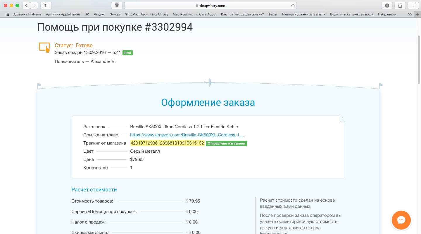 #Личныйопыт: как я покупал технику в США. #Личныйопыт: как я покупал технику в США. Фото.