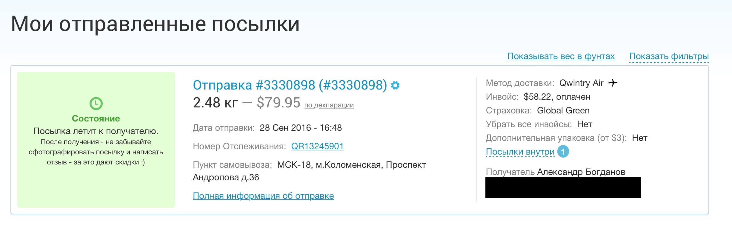 Как купить iPhone, iPad и не только с невероятной скидкой? Как купить iPhone, iPad и не только с невероятной скидкой? Фото.