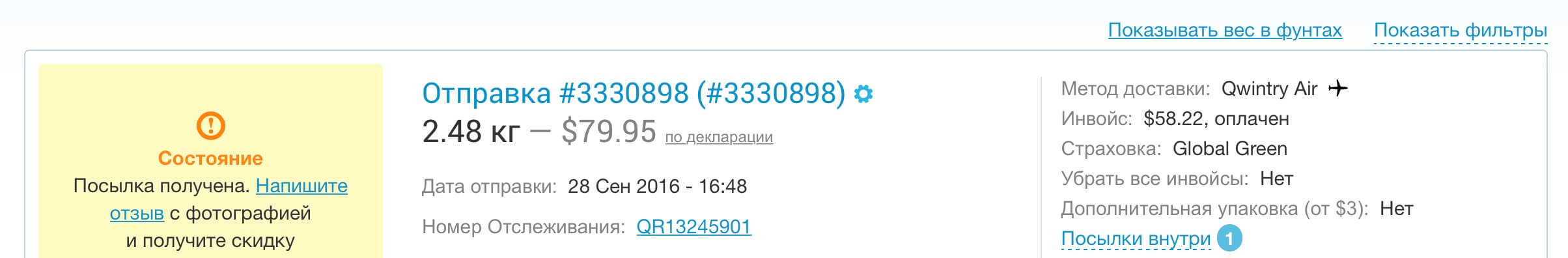 #Личныйопыт: как я покупал технику в США. #Личныйопыт: как я покупал технику в США. Фото.