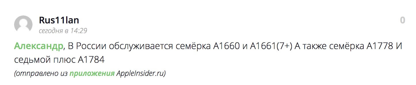 Разбор полетов: как работает гарантия на iPhone 7 в России. Разбор полетов: как работает гарантия на iPhone 7 в России. Фото.