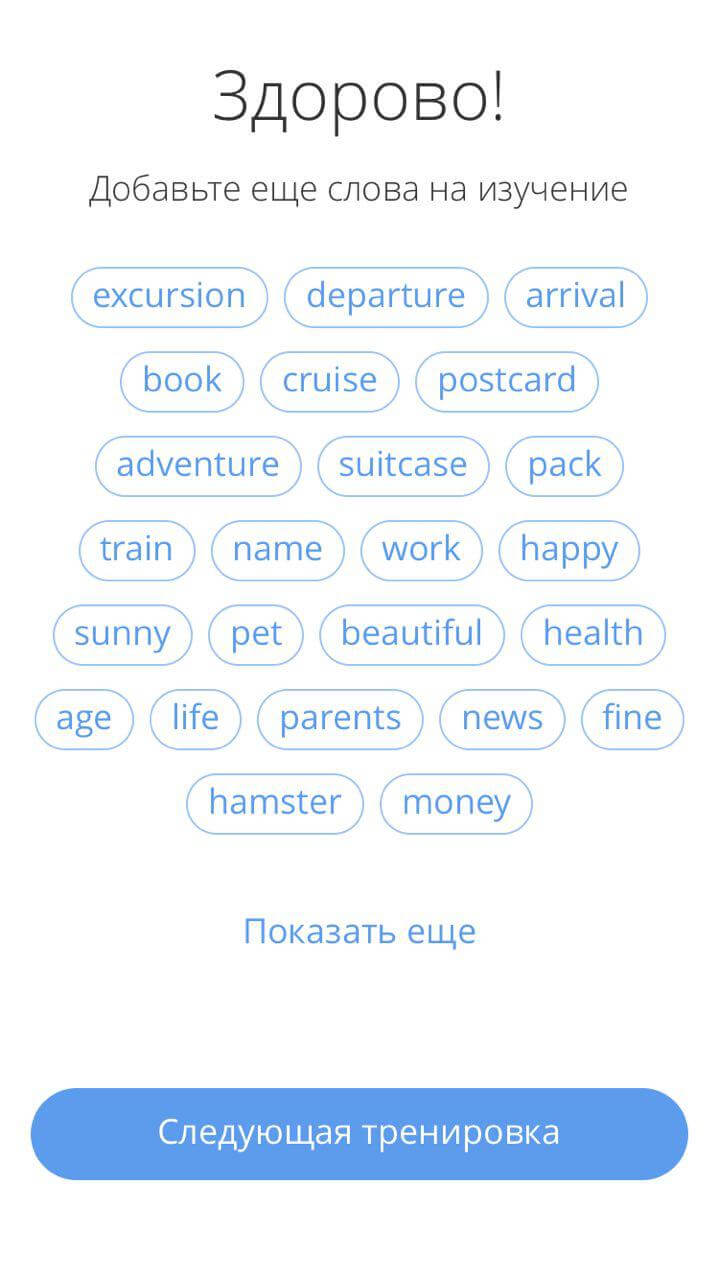 Учить английский на iPhone интересней с Aword! Фото.