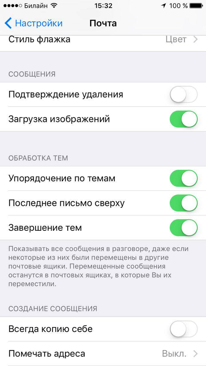 3 полезных трюка при работе с почтой в iOS 10. Фото.