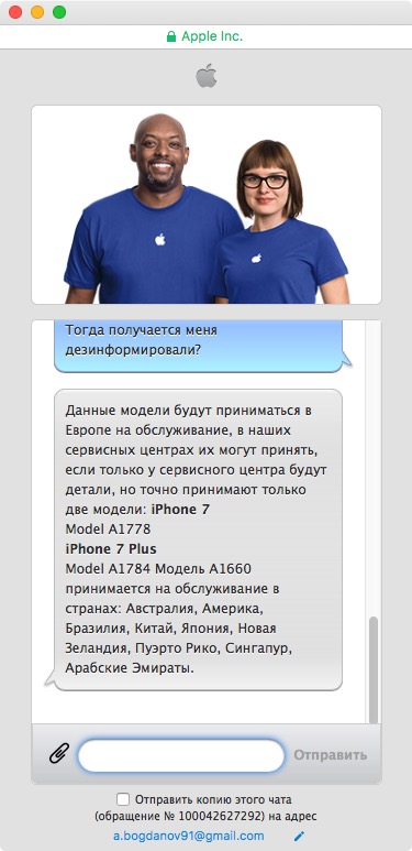 Разбор полетов: как работает гарантия на iPhone 7 в России. Разбор полетов: как работает гарантия на iPhone 7 в России. Фото.