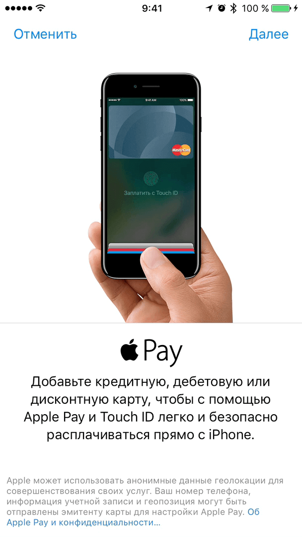 Как пользоваться Apple Pay и зарабатывать на этом. Фото.