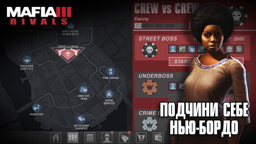 Mafia III: Банды