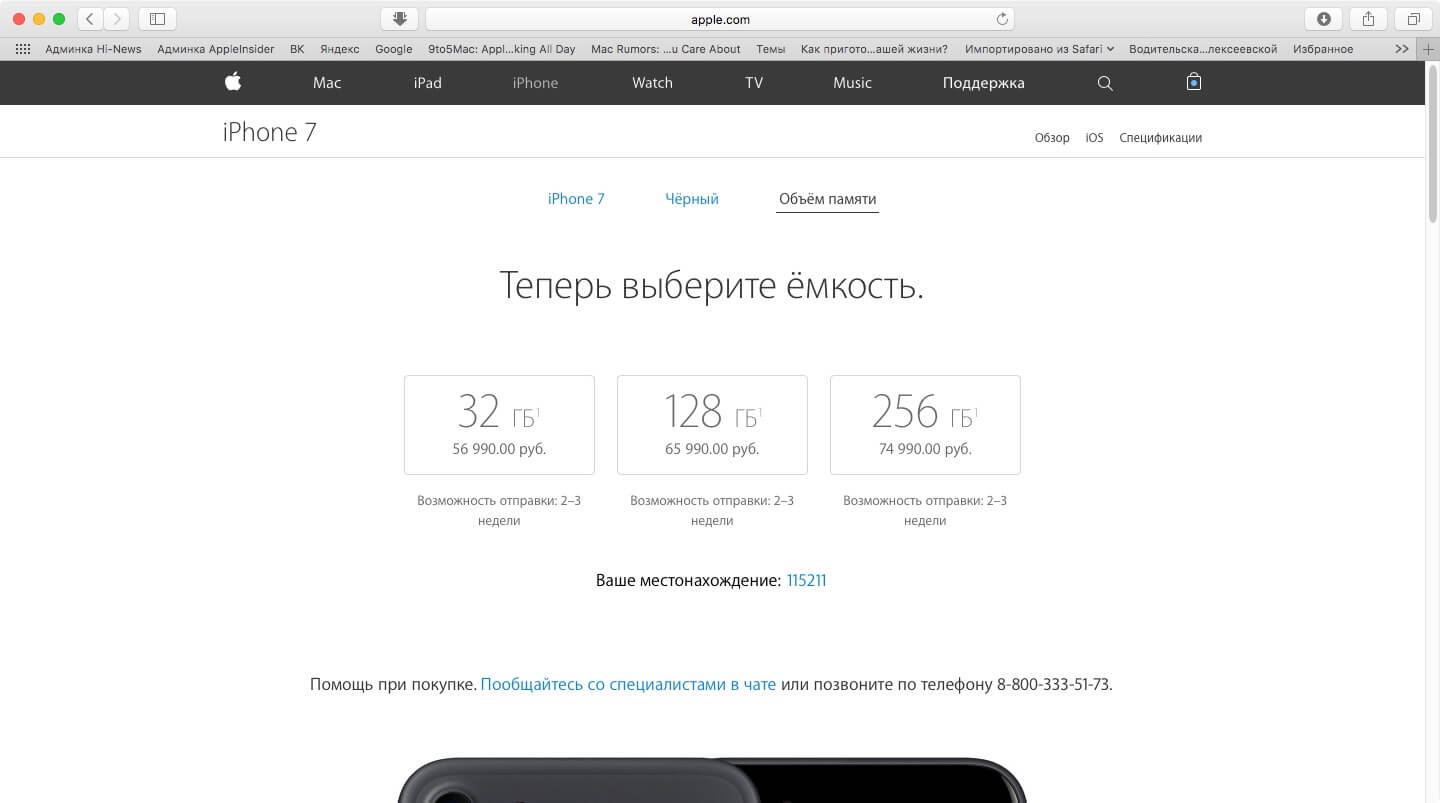 Купить недорого iPhone 7 в России уже сегодня? Легко! Купить недорого iPhone 7 в России уже сегодня? Легко! Фото.