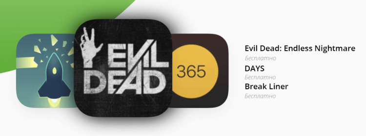 Бесплатные приложения в App Store | 18 февраля. Фото.
